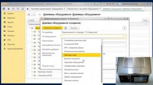 Подключение весов M-ER 328 ACPX к 1С Предприятие