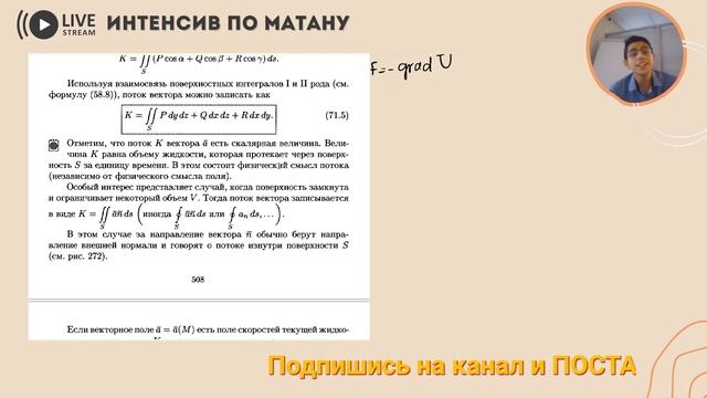 ИНТЕНСИВ ПО МАТАНУ | Доп.видео: Теория поля смотреть онлайн