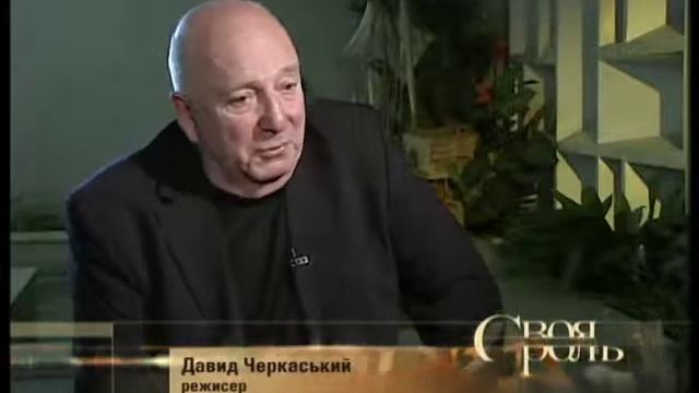 Роман Балаян, Своя роль, Канал К1 смотреть онлайн