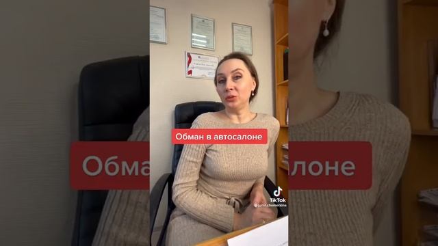 Как Вас могут  развести, в сером автосалоне на Загородном шоссе,3/1 в Оренбурге