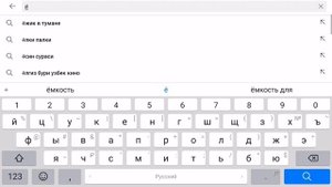 Как написать букву ё в клавиатуре на HUAWEI MatePad 10 ??