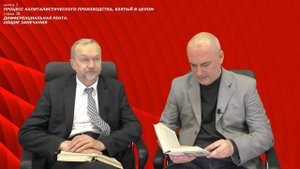 КАПИТАЛ. книга 3. глава 38. Дифференциальная рента. Общие замечания