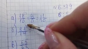 математика 5 класс номер 5 379