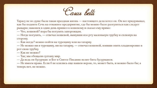 Н. Гоголь "Тарас Бульба" смотреть онлайн