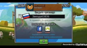 как сохранить свои данные в hill climb racing 2