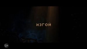 Маугли 2018 трейлер
