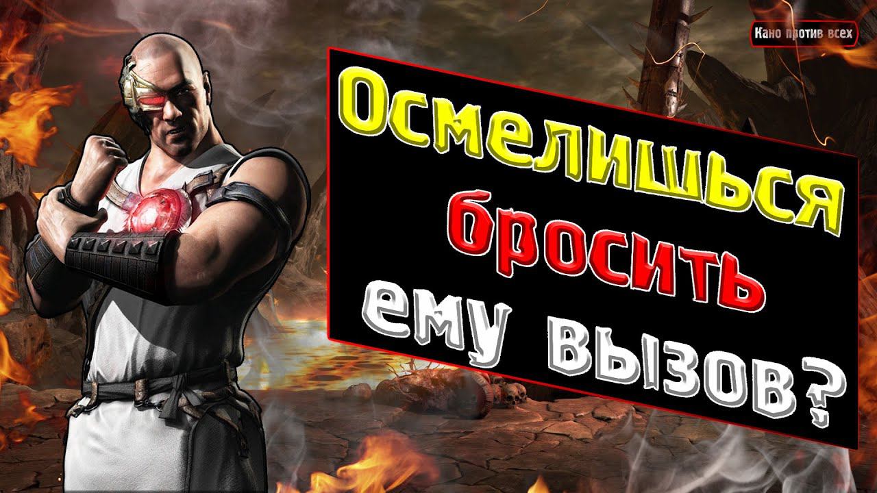 Играем в старый добрый Мортал Комбат смотреть онлайн