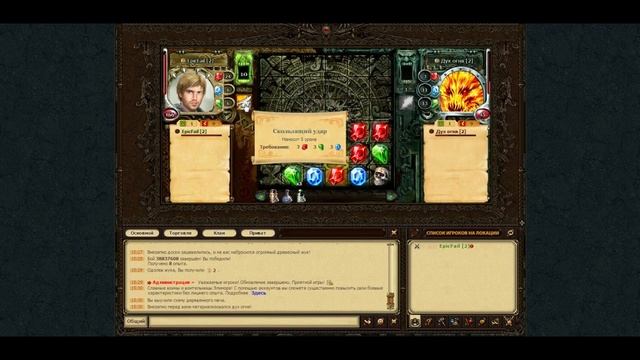 Техномагия - браузерная игра