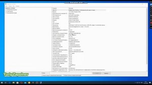 Как узнать модель материнской платы средствами Windows 10