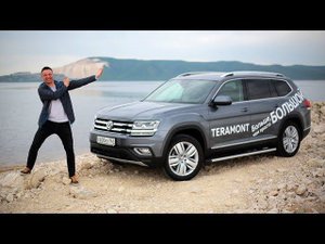 VW Teramont 2018 ДЕШЕВЛЕ Туарега! Тест Драйв Игоря Бурцева