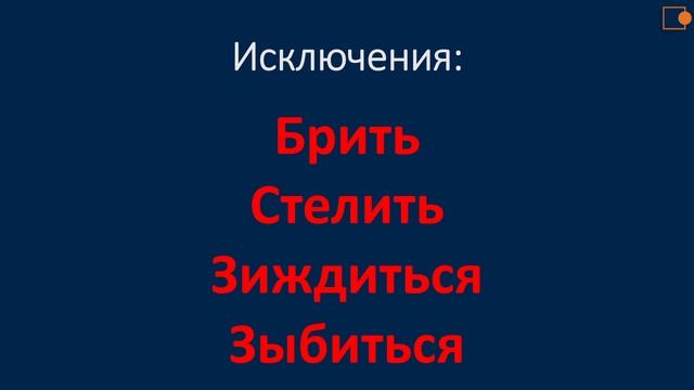РУССКИЙ ЯЗЫК. Спряжение глаголов.