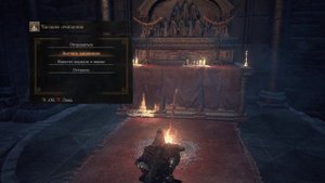 делаю квест Лоскутика и Сигварда из Катарины в Dark Souls III