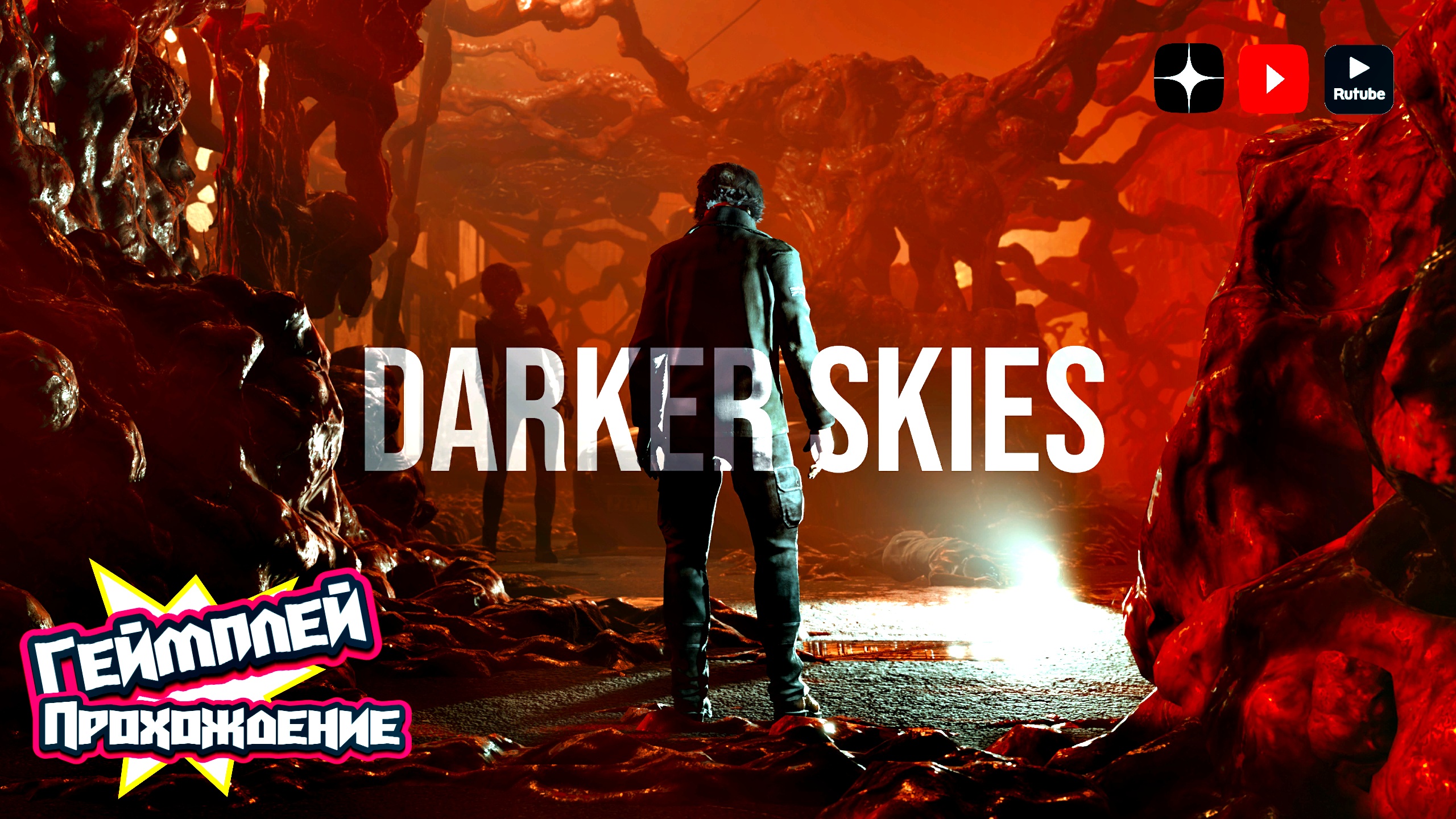 Криво и Коряво • Darker Skies Remastered обзор прохождение