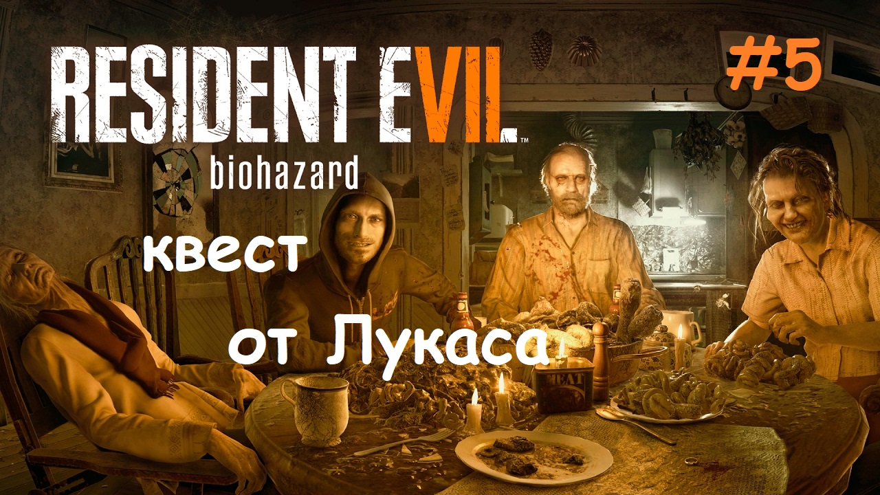 RESIDENT EVIL 7 biohazard_#5