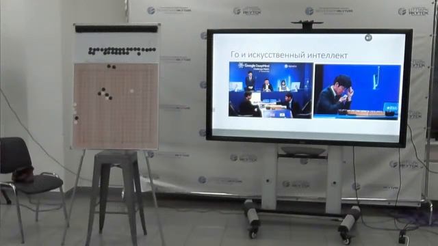 Мастер-класс по игре Го смотреть онлайн