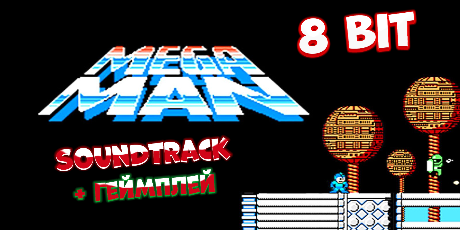 Nes soundtrack