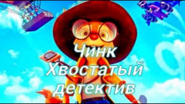 Чери чинк роблокс