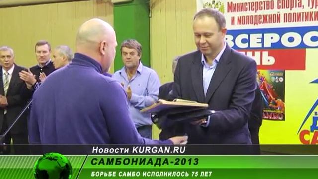 Самбо 75 лет смотреть онлайн