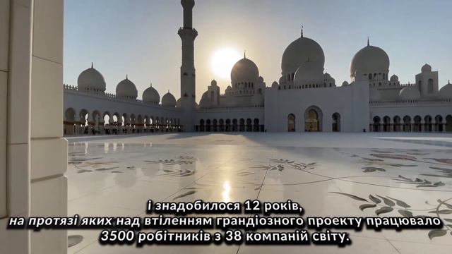 Мечеті світу | Мечеть шейха Заїда в Абу-Дабі