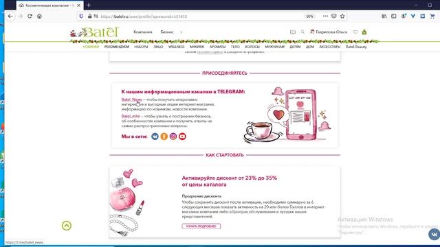 обзор сайта Батэль