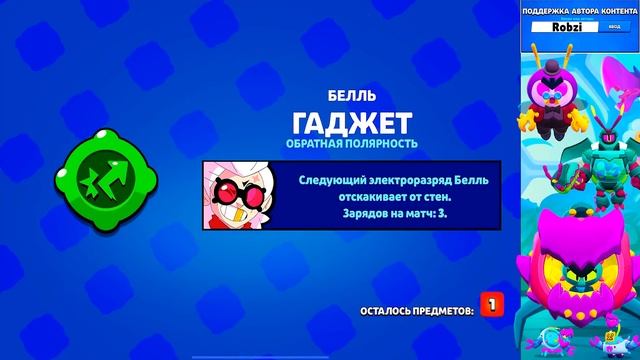 ЕВА В ИГРЕ! НОВЫЙ СКИН ДОКТОР ЭДГАР! НОВЫЕ ГАДЖЕТЫ ОБНОВЛЕНИЕ BRAWL STARS смотреть онлайн