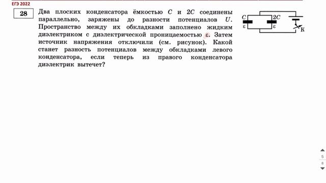 Физика ЕГЭ 2022 Вариант 3 ЧАСТЬ 2 (Демидова) от Андрея Абеля смотреть онлайн