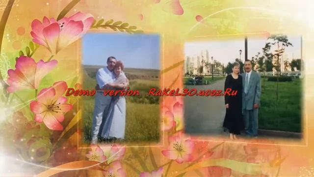 слайд шоу папе на 60 лет смотреть онлайн