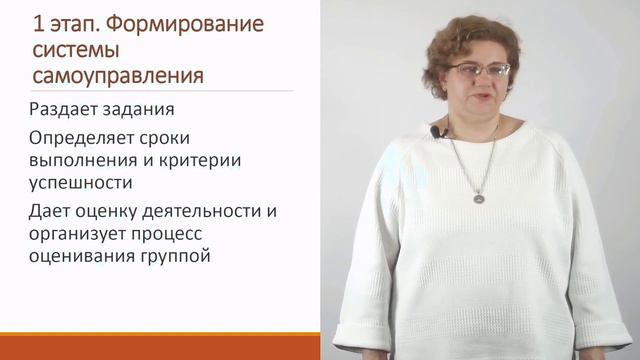 Детское самоуправление