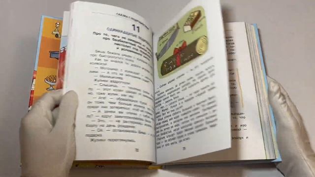 Сказка с подробностями смотреть онлайн