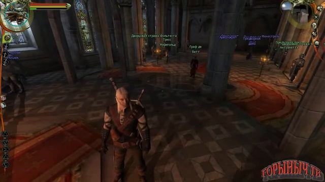 The Witcher Прохождение Часть 70 Дворец Фольтеста смотреть онлайн