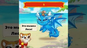 Castle Cats. Угадай героя по его питомцу. (Часть 2)