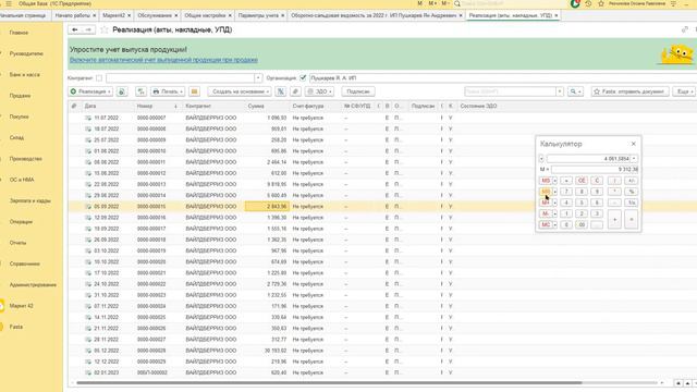Калькулятор в 1С смотреть онлайн