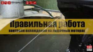 Правильная работа контроля охлаждения на ПЛМ.Как должно быть?