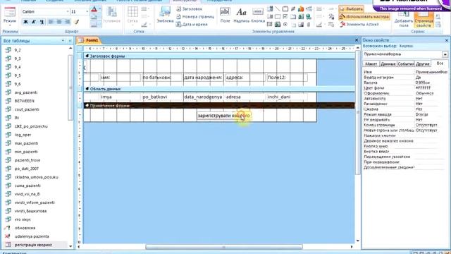 Работа с формами в Access смотреть онлайн
