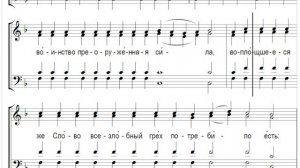 🎼 Ирмосовый глас 2 (альт) Во глубине постла иногда фараонитское всевоинство...