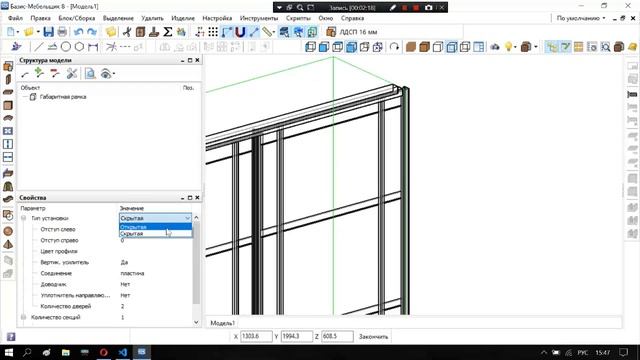 Скрипт Aristo Nova для Базис Мебельщик смотреть онлайн