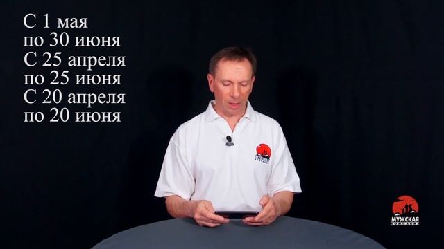 Нерестовый запрет Саратовская область