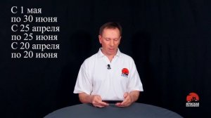Нерестовый запрет Саратовская область