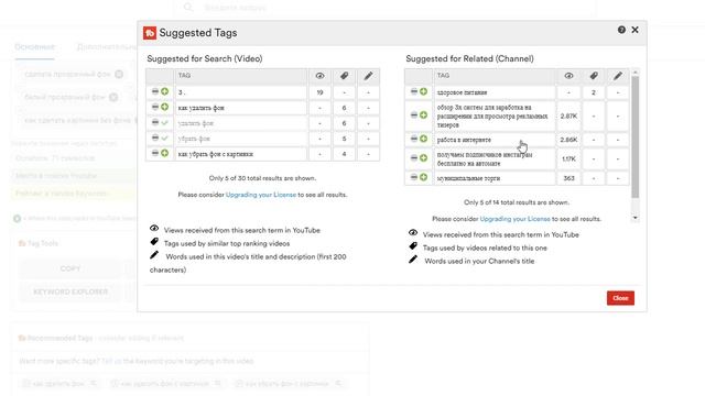 Расширение TubeBuddy для оптимизации видео - увеличиваем количество подписчиков ютуб и просмотров смотреть онлайн