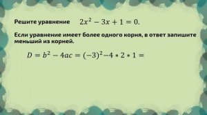 Задание 9. Уравнения, неравенства и их системы