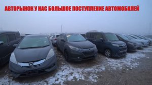 АВТОРЫНОК ЗЕЛЕНЫЙ УГОЛ У НАС БОЛЬШОЕ ПОСТУПЛЕНИЕ АВТО ПО НИЗКИМ ЦЕНАМ