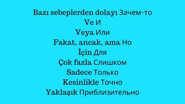 Наречия/Часть 3/Турецкий язык
