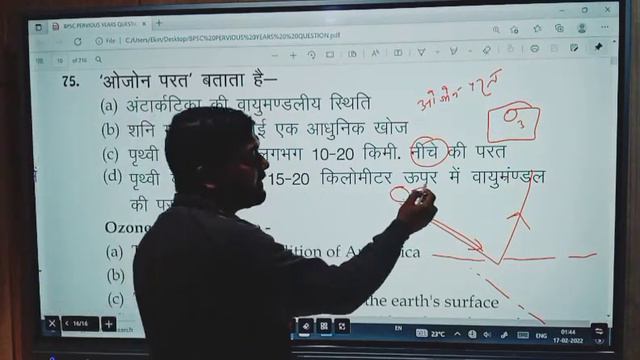 38th BPSC PREVIOUS YEAR QUESTIONS PART -2                 BY UTTAM RAJ SIR