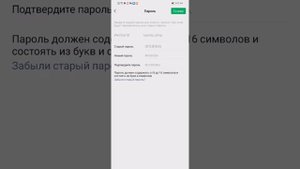 как добавить контакт поставщика wechat и установить ID wechat и поменять пароль .