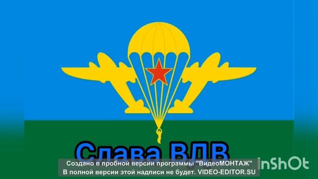 ТОП 10 ПЕСЕН  на день  ВДВ . 02.08.2022.