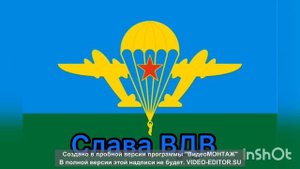 ТОП 10 ПЕСЕН , на день ВДВ . 02.08.2022.