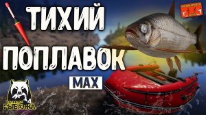 РР4/ рыбалка для души, ловим как универсал, общаемся 27.09.23