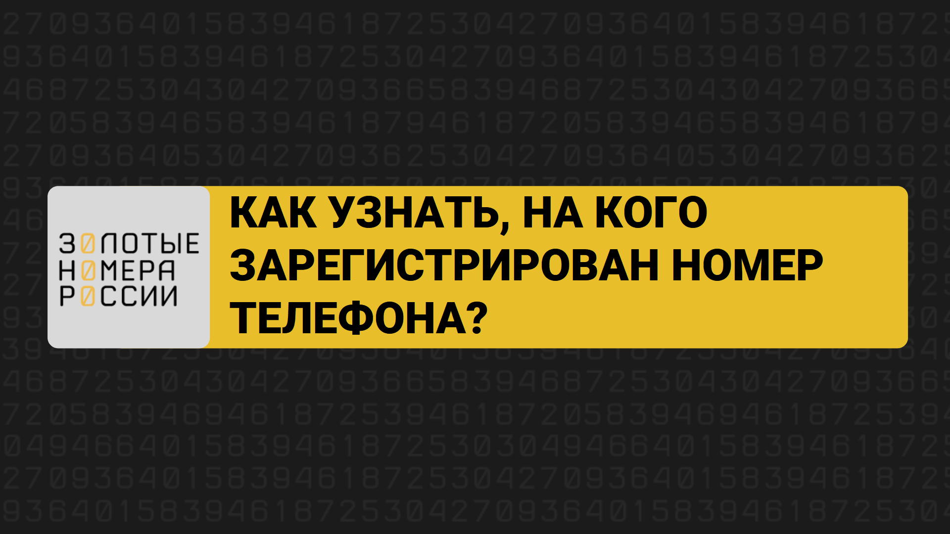 как узнать на какой номер зарегистрирован стим фото 48