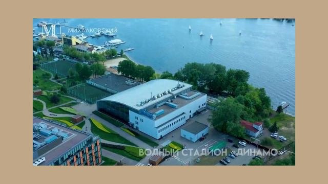 ЖК Михалковский обзор проекта от РГ Девелопмент