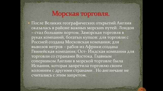Экономическое ,социальное и политическое развитие европейских стран.Реформация.